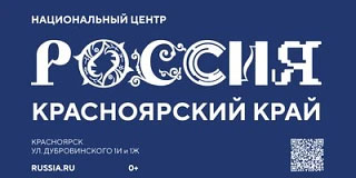 Национальный центр «Россия» Национальный центр «Россия»